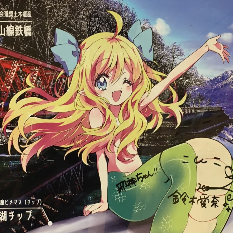 邪神ちゃんの写真